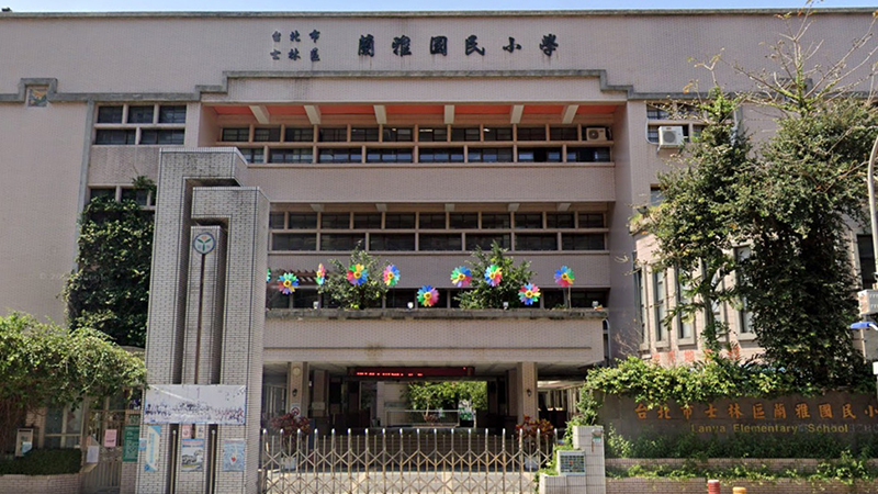 臺北市士林區蘭雅國民小學